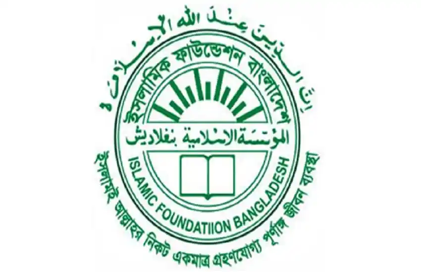 ইসলামী ফাউন্ডেশন বাংলাদেশ এর সবুজ লোগো, বই ও সূর্যোদয়ের প্রতীক সহ. Channel i News - চ্যানেল আই নিউজ