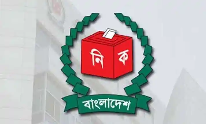 বাংলাদেশের নির্বাচন বোর্ডের লোগো, ভোটের প্রতীক হিসেবে. Channel i News - চ্যানেল আই নিউজ