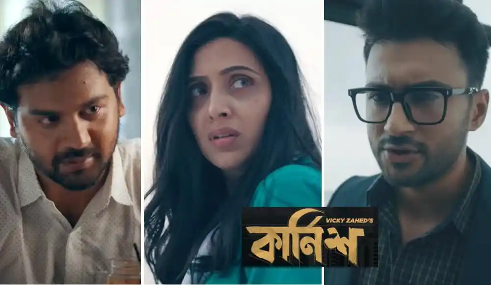 চ্যানেল আই অনলাইন এর নাটক কার্নিশ এর চরিত্রদের ছবি. Channel i News - চ্যানেল আই নিউজ