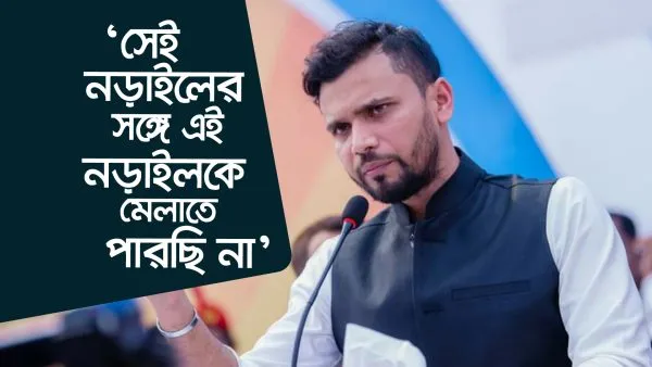 মাশরাফী নড়াইলের ঘটনা নিয়ে বক্তব্য দিচ্ছেন. Channel i News - চ্যানেল আই নিউজ