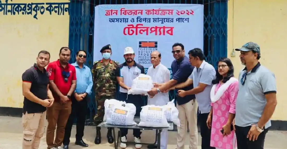 টেলিপ্যাবের উদ্যোগে অসহায় মানুষের জন্য খাদ্য বিতরণ অনুষ্ঠান. Channel i News - চ্যানেল আই নিউজ