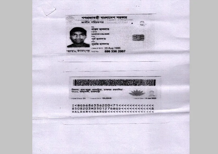 বাংলাদেশি জাতীয় পরিচয়পত্রের ছবি, ব্যক্তিগত তথ্য ও ছবি সংযুক্ত. Channel i News - চ্যানেল আই নিউজ