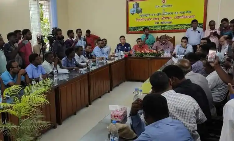 চা বাগান কর্মবিরতি নিয়ে আলোচনা ও সভা চলছে. Channel i News - চ্যানেল আই নিউজ