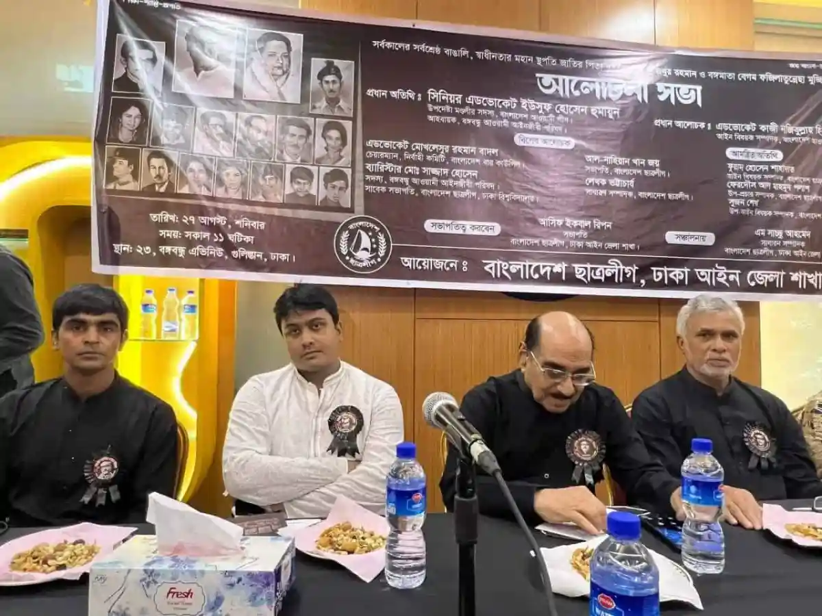 আলোচনা সভায় বক্তারা জামায়াত-শিবিরের বিরুদ্ধে কঠোর অবস্থান নেয়ার আহ্বান. Channel i News - চ্যানেল আই নিউজ