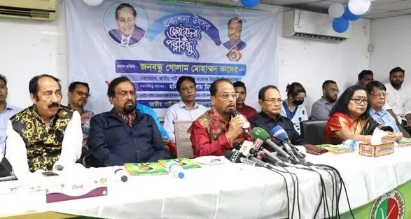 জিএম কাদের প্রেস কনফারেন্সে বক্তব্য দিচ্ছেন. Channel i News - চ্যানেল আই নিউজ