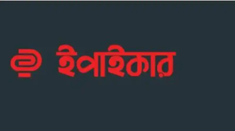 ইনোভেশন বাংলায় লেখা, প্রযুক্তি ও উদ্ভাবনের প্রতীক. Channel i News - চ্যানেল আই নিউজ