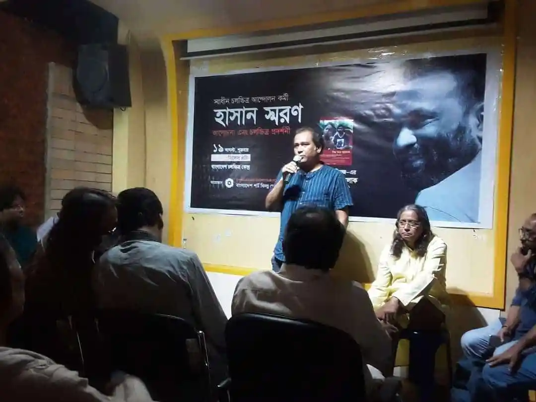 হাসান সমরং এর স্মরণসভায় বক্তা ও শ্রোতাদের উপস্থিতি. Channel i News - চ্যানেল আই নিউজ