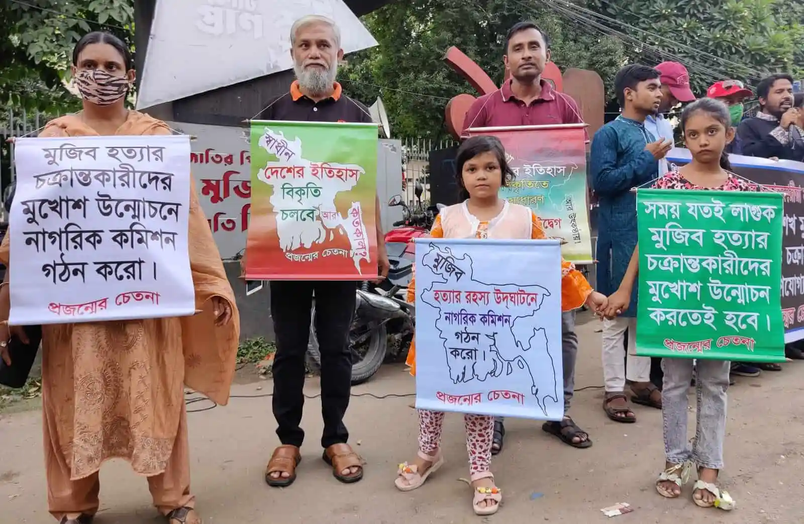 বঙ্গবন্ধুর স্মরণে মানববন্ধনে অংশগ্রহণকারীরা বিভিন্ন প্ল্যাকার্ড ধারণ করে. Channel i News - চ্যানেল আই নিউজ
