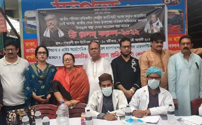 স্বাস্থ্যসেবা প্রদানকারী ও শ্রমিকরা একত্রে বসে আলোচনা করছেন. Channel i News - চ্যানেল আই নিউজ