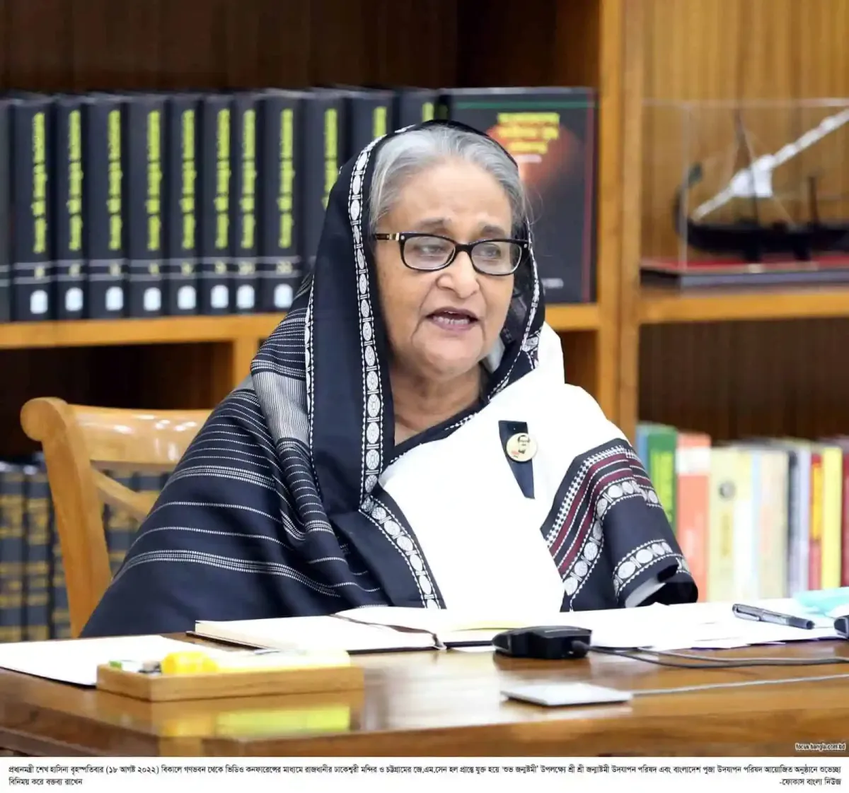 প্রধানমন্ত্রী শেখ হাসিনা বৈঠকে বক্তৃতা দিচ্ছেন. Channel i News - চ্যানেল আই নিউজ