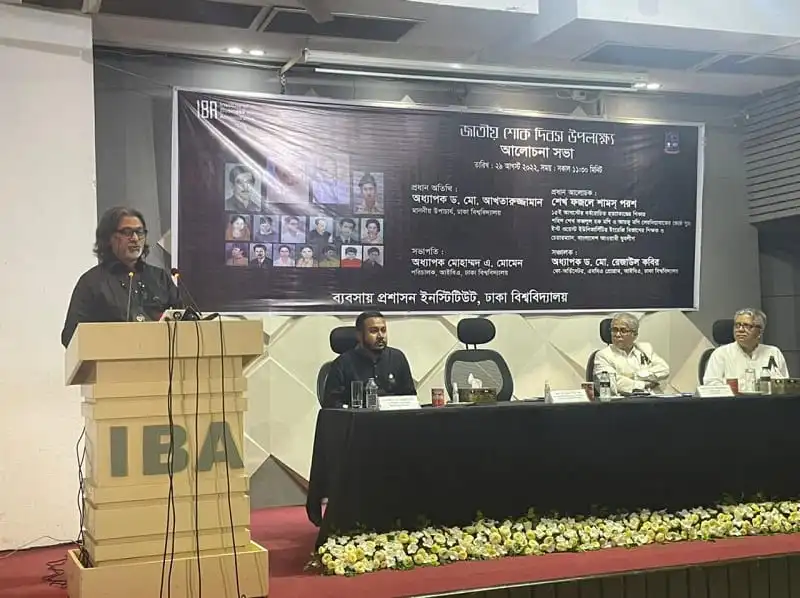 বাংলাদেশের রাজনৈতিক নেতাদের আলোচনা সভা, বঙ্গবন্ধুর খুনিরা কখনই চায়নি বাংলাদেশ সফলতা অর্জন করুক. Channel i News - চ্যানেল আই নিউজ