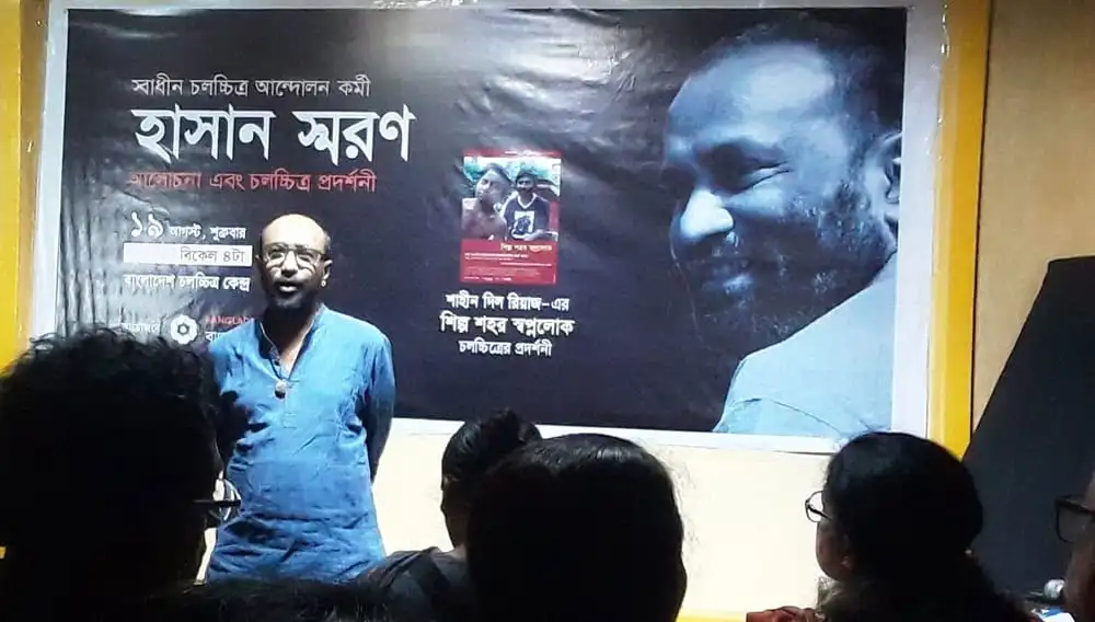 হাসান মনরনের স্মরণে চ্যানেল আই অনলাইন অনুষ্ঠানে বক্তা ও শ্রোতা. Channel i News - চ্যানেল আই নিউজ
