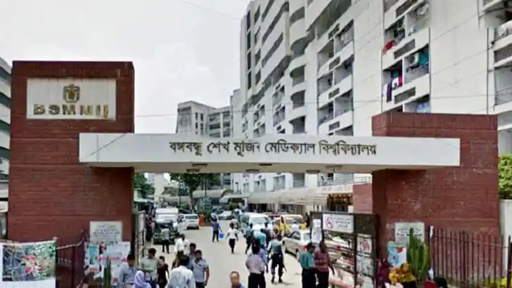 বিএসএমএমইউ এর প্রবেশদ্বার, ছাত্র-শিক্ষক ও কর্মকর্তা উপস্থিত. Channel i News - চ্যানেল আই নিউজ