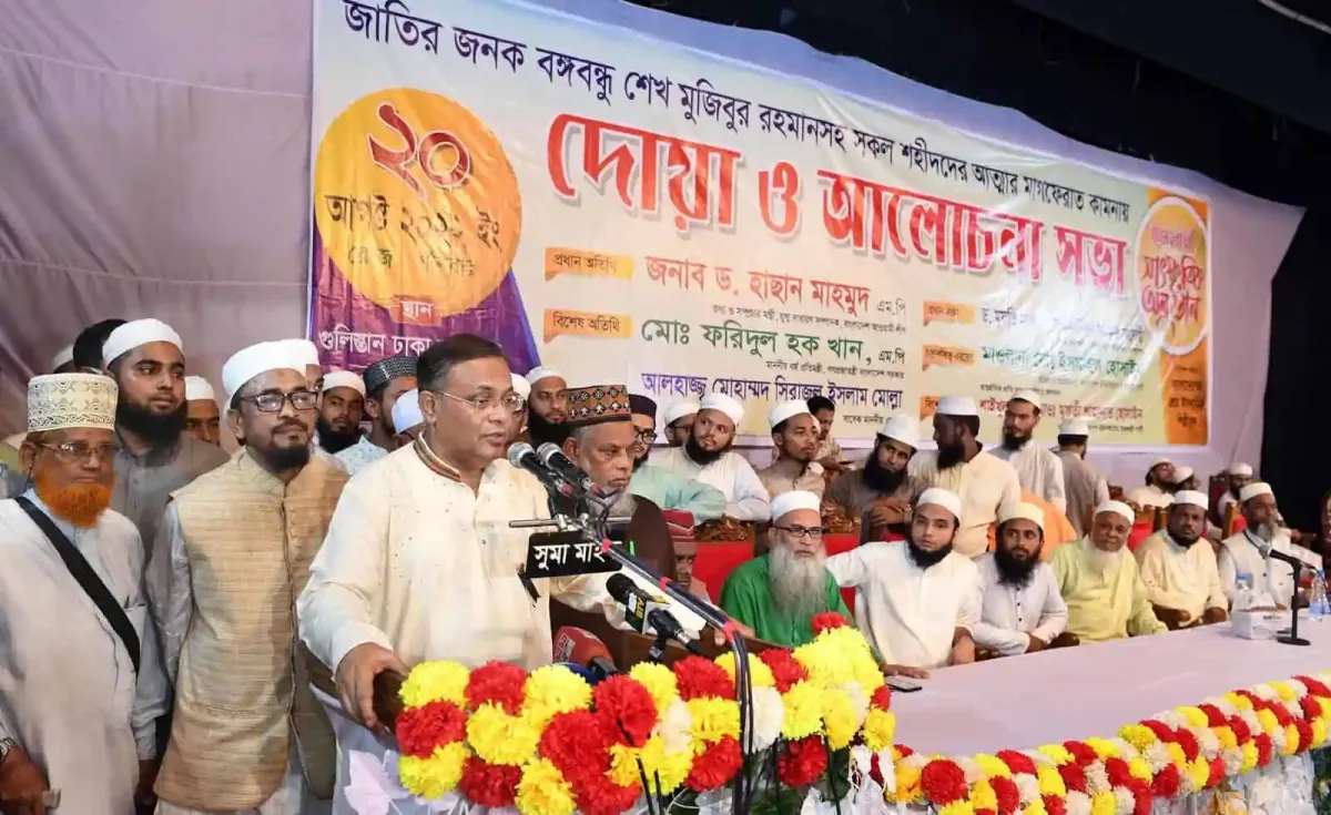 শেখ হাসিনার সরকারের ইসলামিক উন্নয়ন ও কাজের আলোচনা. Channel i News - চ্যানেল আই নিউজ