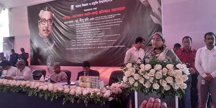 শিক্ষামন্ত্রী শিক্ষাবিষয়ক অনুষ্ঠানে বক্তব্য দিচ্ছেন. Channel i News - চ্যানেল আই নিউজ