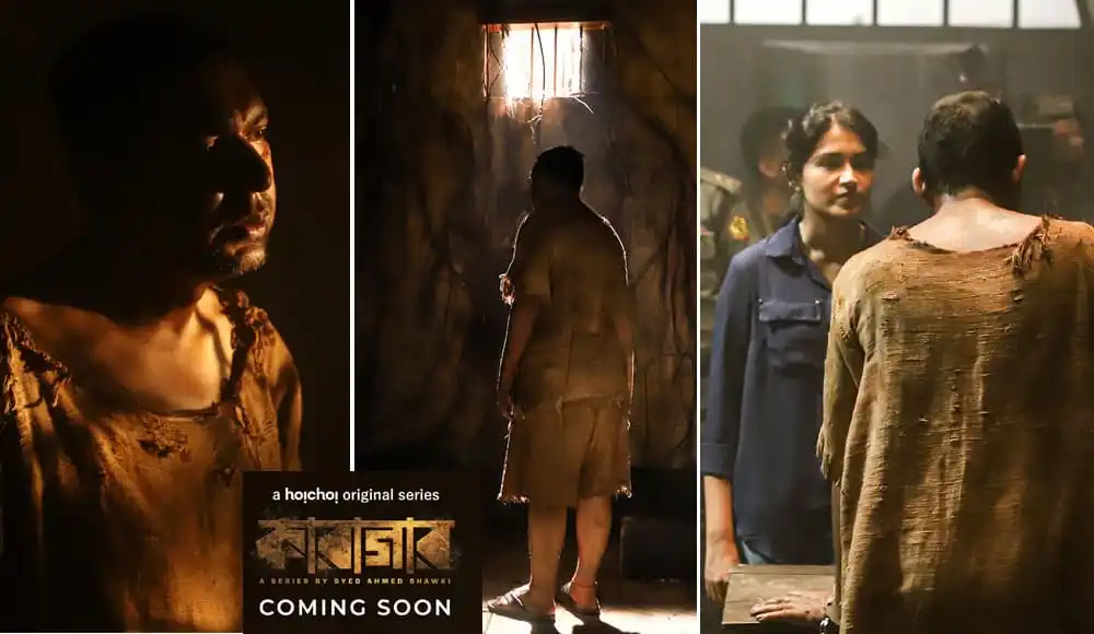 শাওকী-চঞ্চল জুটির নতুন নাটকের দৃশ্য, কারাগার ও চরিত্রের ছবি. Channel i News - চ্যানেল আই নিউজ