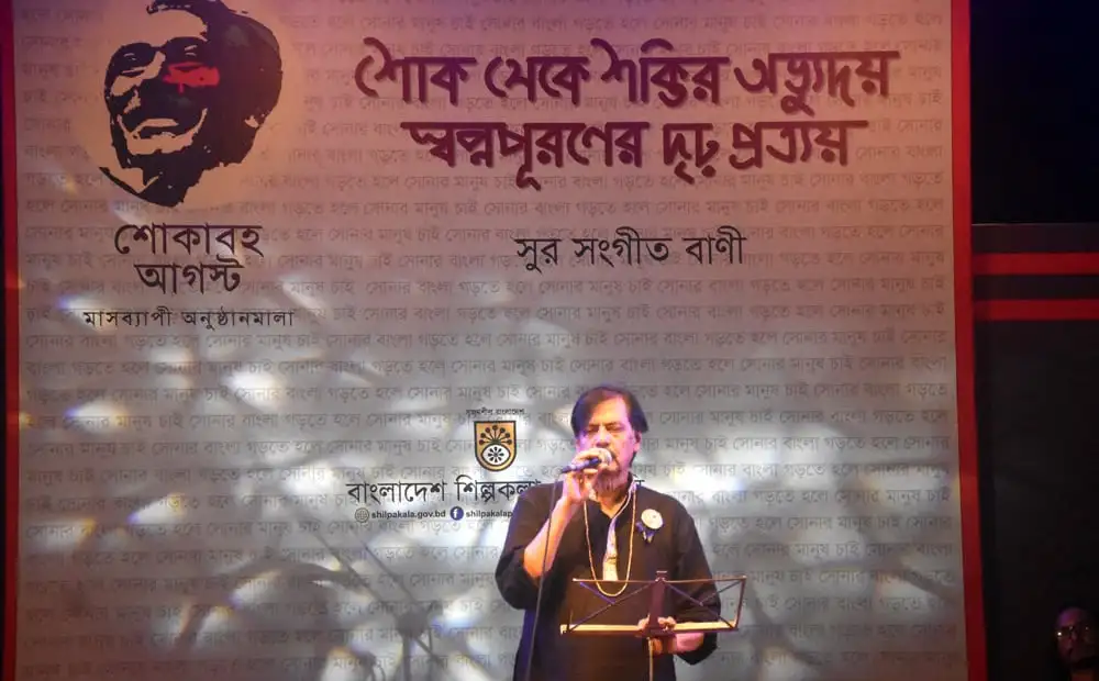 শেখ মুজিবের স্মরণে কবিতা ও গান, বঙ্গবন্ধুর ছবি ও ভাষণ. Channel i News - চ্যানেল আই নিউজ