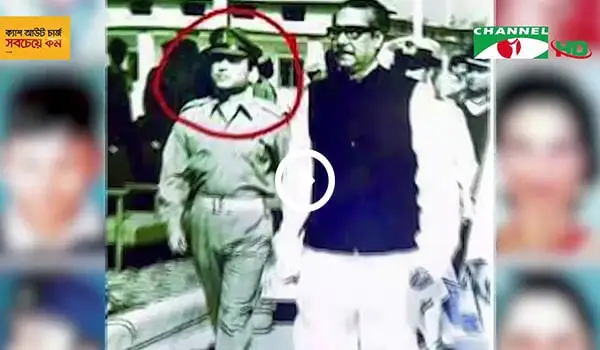 বঙ্গবন্ধু হত্যার সময়ের ছবি, একজন নারী পুলিশ কর্মকর্তা উপস্থিত. Channel i News - চ্যানেল আই নিউজ