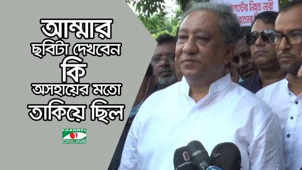 পাপন দেখছেন আম্মার ছবি, অসহায়ত্বের মতো ভাব প্রকাশ. Channel i News - চ্যানেল আই নিউজ