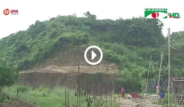 সীতাকুণ্ডের জঙ্গলে ভূমিহীনদের পুনর্বাসন পরিকল্পনা. Channel i News - চ্যানেল আই নিউজ