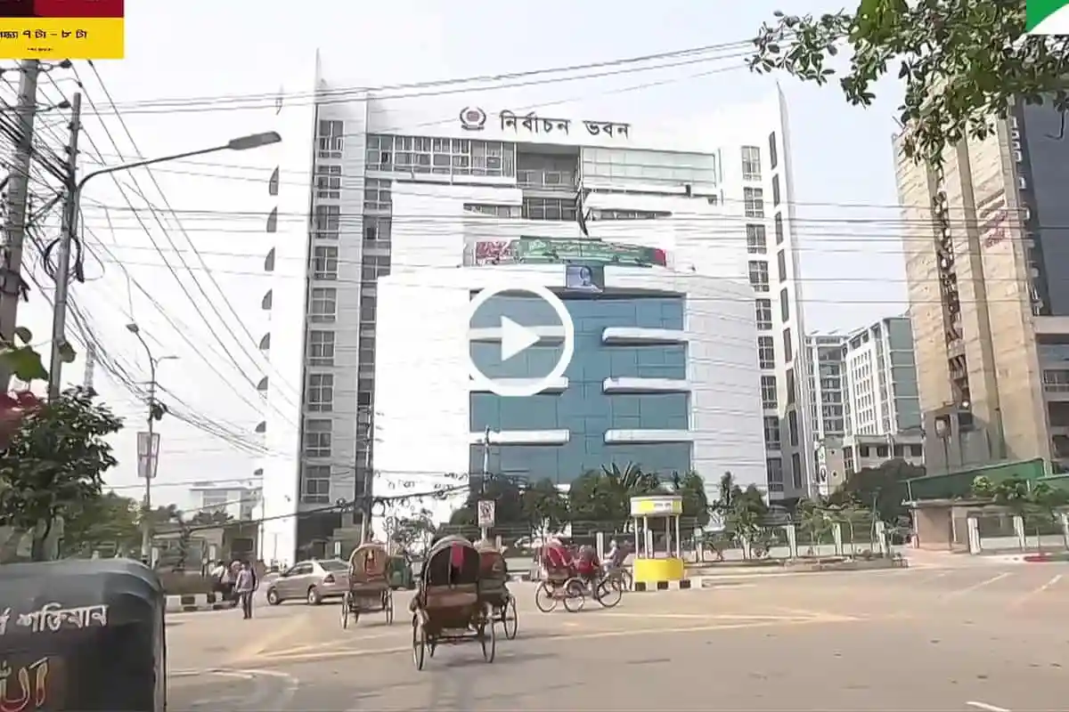 নির্বাচন ভবন, ঢাকা, বাংলাদেশ, আধুনিক স্থাপত্য, শহর দৃশ্য. Channel i News - চ্যানেল আই নিউজ