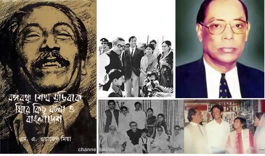বঙ্গবন্ধুর ছবি ও তার স্মৃতি, বাংলাদেশের ইতিহাসের গুরুত্বপূর্ণ অংশ. Channel i News - চ্যানেল আই নিউজ