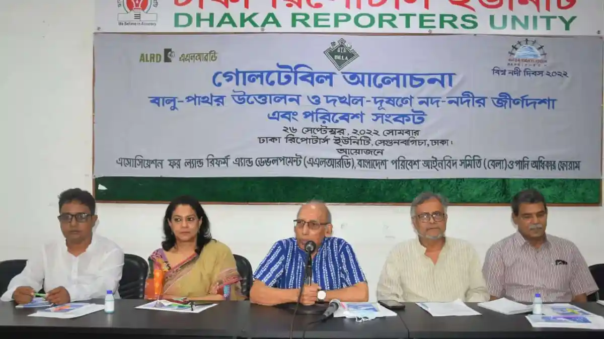 নদী রক্ষা ও ভবিষ্যত পরিকল্পনা নিয়ে গোলটেবিল আলোচনা, বাংলাদেশের পরিবেশ ও জীবনযাত্রার জন্য গুরুত্ব. Channel i News - চ্যানেল আই নিউজ