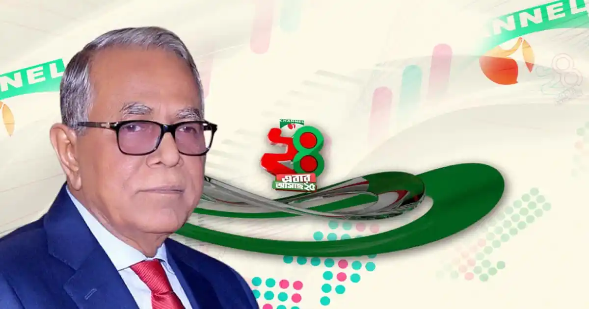 চ্যানেল আই অনলাইন এর লোগো ও সংবাদ উপস্থাপক ছবি. Channel i News - চ্যানেল আই নিউজ