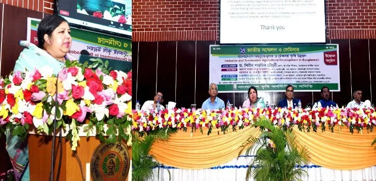 কৃষি উন্নয়ন বিষয়ক আলোচনা সভায় বক্তা ও দর্শকরা উপস্থিত. Channel i News - চ্যানেল আই নিউজ