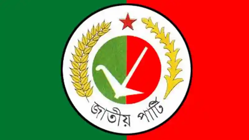 জাপার কাউন্সিল প্রস্তুতি কমিটির লোগো, বাংলাদেশ জাতীয় পার্টি. Channel i News - চ্যানেল আই নিউজ