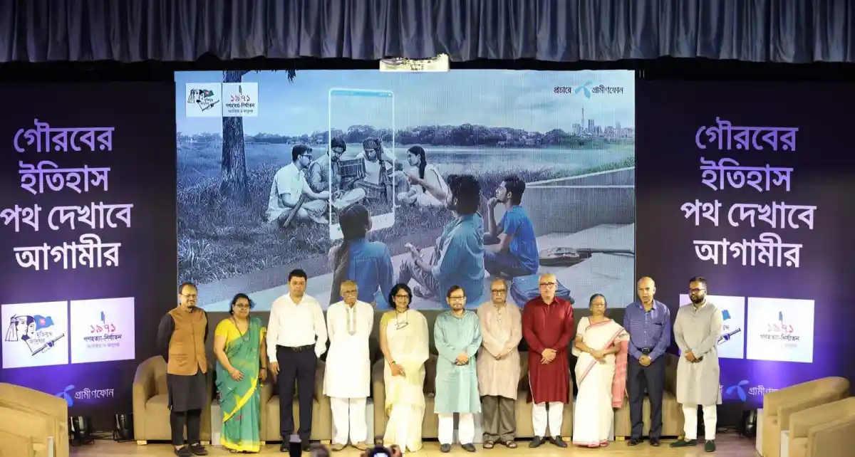 মহান মুক্তিযুদ্ধের ইতিহাসের উপর আলোচনা ও অনুষ্ঠানে অংশগ্রহণকারী ব্যক্তিরা. Channel i News - চ্যানেল আই নিউজ