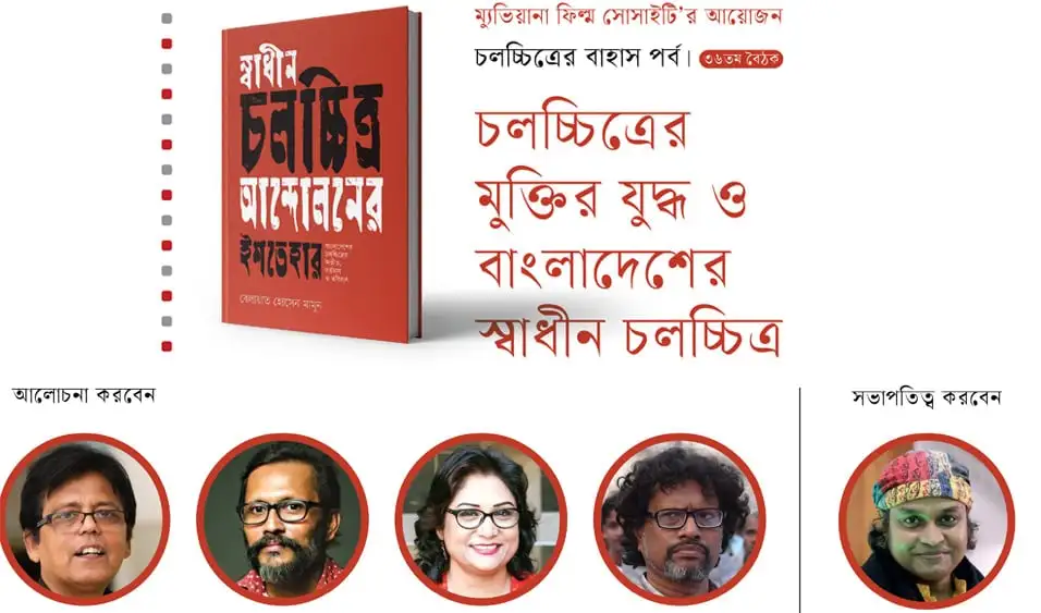 চ্যানেল আই অনলাইন: বাংলাদেশের স্বাধীন চলচ্চিত্রের আলোচনা. Channel i News - চ্যানেল আই নিউজ