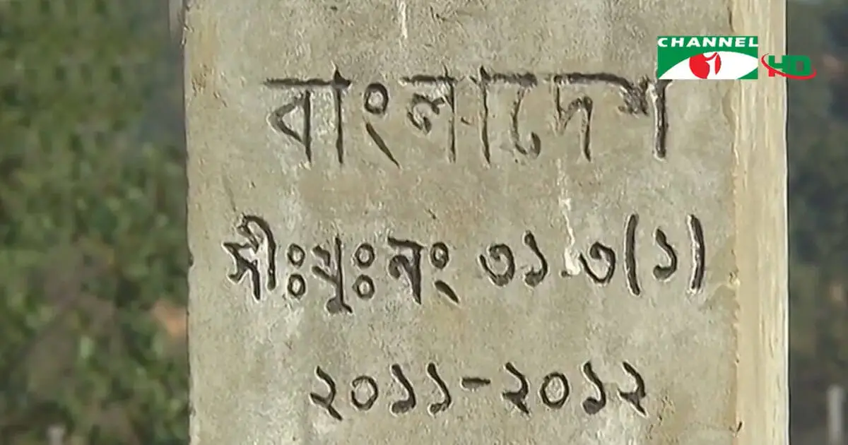 বাংলাদেশের মানচিত্রের পাথরে লেখা বাংলাদেশ শব্দ. Channel i News - চ্যানেল আই নিউজ