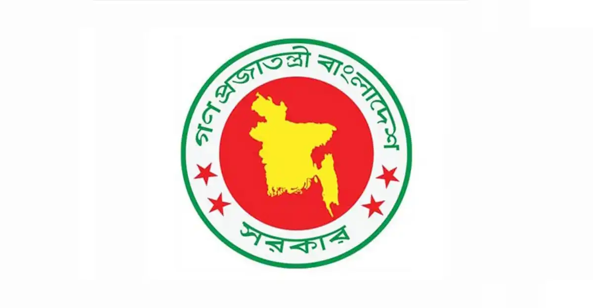 বাংলাদেশ সরকার লোগো, সরকারি চাকরির আবেদন, বাংলাদেশ. Channel i News - চ্যানেল আই নিউজ