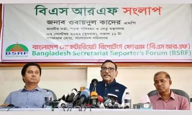 বাংলাদেশের সচিবালয়ে সাংবাদিক সম্মেলনে বক্তারা বক্তব্য দিচ্ছেন. Channel i News - চ্যানেল আই নিউজ