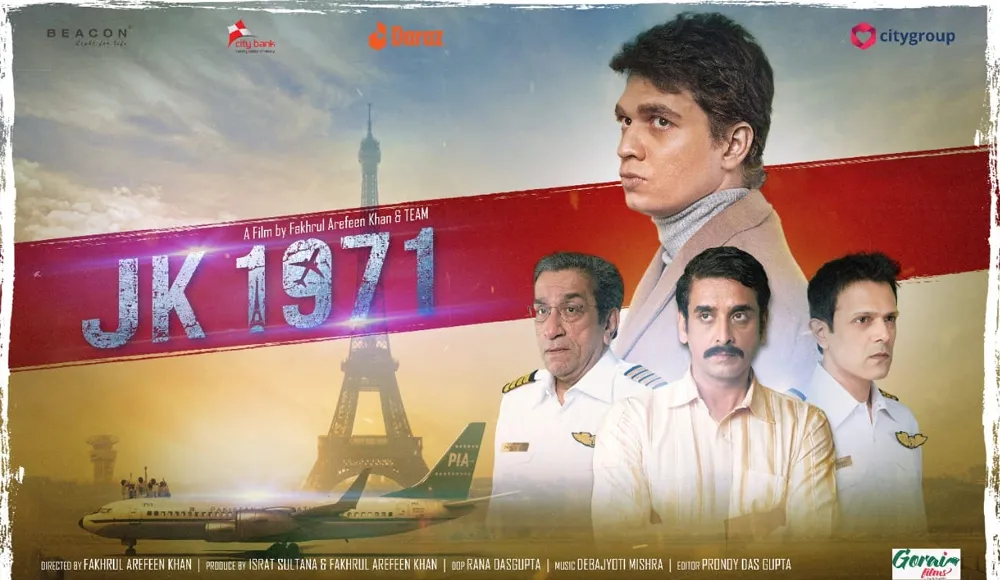 জেকে ১৯৭১ সিনেমার পোস্টার, মূল চরিত্র ও প্যারিসের আইফেল টাওয়ার দৃশ্য. Channel i News - চ্যানেল আই নিউজ