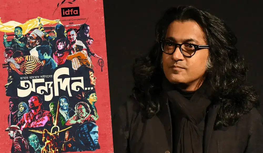 নির্বাচিত ব্যক্তি ও চলচ্চিত্রের পোস্টার সহ ছবি. Channel i News - চ্যানেল আই নিউজ