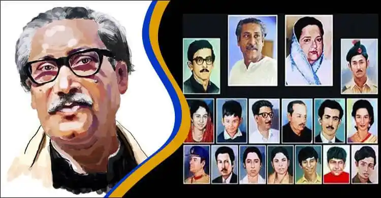 বঙ্গবন্ধুর ছবি ও হত্যাকাণ্ডের তদন্তের জন্য ছবি সংগ্রহ. Channel i News - চ্যানেল আই নিউজ