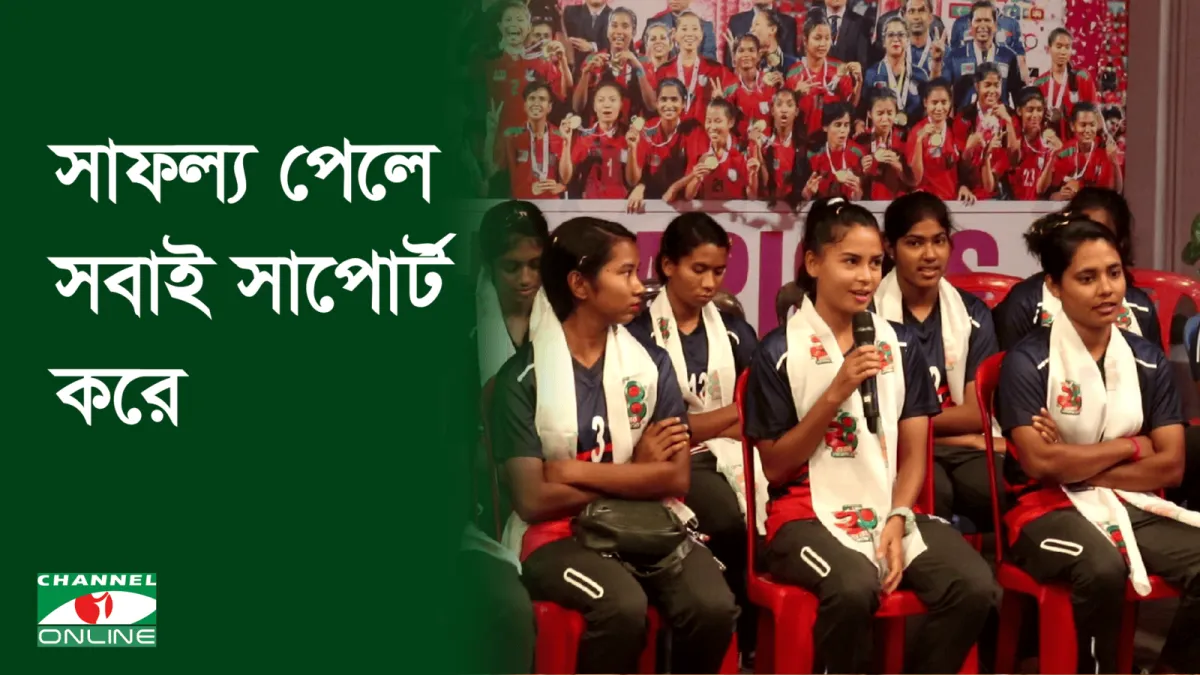বাংলাদেশের নারী ক্রীড়াবিদরা প্রশিক্ষণ নিচ্ছেন।. Channel i News - চ্যানেল আই নিউজ