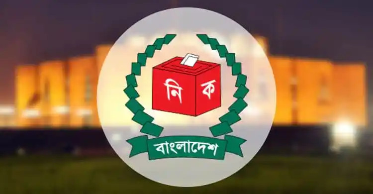 বাংলাদেশের নির্বাচন বোর্ডের লোগো, ভোটের প্রতীক ও বাংলাদেশ লেখা. Channel i News - চ্যানেল আই নিউজ
