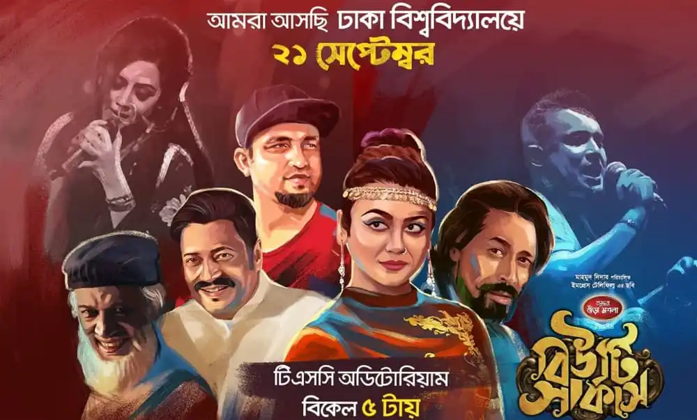 চ্যানেল আই অনলাইন প্রচারণায় টিএসসিতে যাচ্ছেন জয়া-ফেরদৌস-সুমীরা. Channel i News - চ্যানেল আই নিউজ