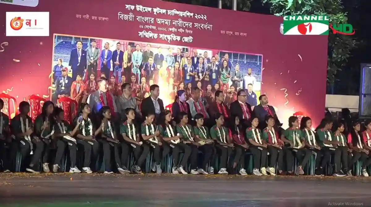 নারী ফুটবলারদের সংবর্ধনা অনুষ্ঠানে উপস্থিত অতিথি ও ক্রীড়াবিদরা. Channel i News - চ্যানেল আই নিউজ