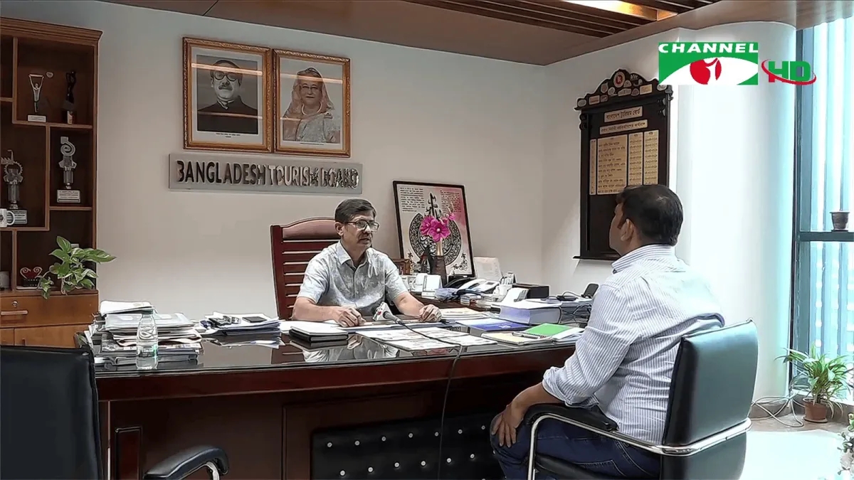বাংলাদেশ ট্যুরিজম বোর্ডের কর্মকর্তাদের মধ্যে আলোচনা চলছে. Channel i News - চ্যানেল আই নিউজ