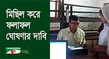গাইবান্ধায় উপনির্বাচন বন্ধের প্রতিবাদে আওয়ামী লীগের বিক্ষোভ. Channel i News - চ্যানেল আই নিউজ