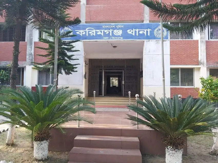 করিমগঞ্জ থানার প্রধান প্রবেশদ্বার, সাদা ও নীল রঙের বোর্ডসহ. Channel i News - চ্যানেল আই নিউজ