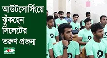 সিলেটের যুবকদের প্রযুক্তির মাধ্যমে জীবন ও কর্মের পরিবর্তন. Channel i News - চ্যানেল আই নিউজ