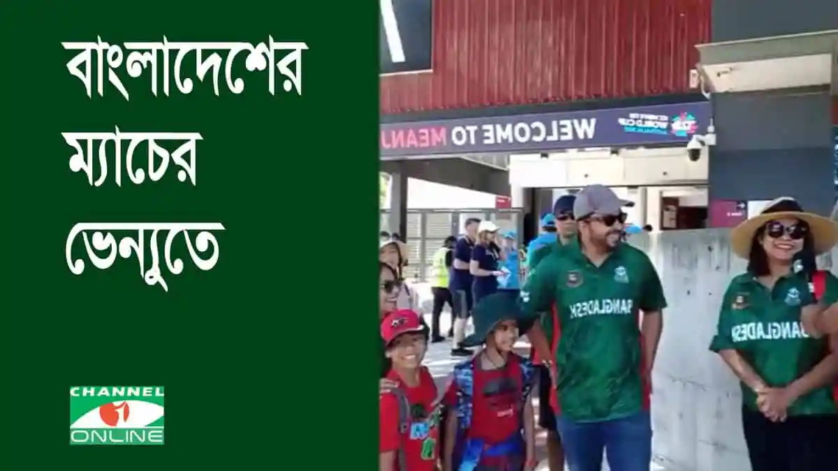 বাংলাদেশের ক্রিকেট দল ব্রিসবেনে ম্যাচের জন্য প্রস্তুত. Channel i News - চ্যানেল আই নিউজ