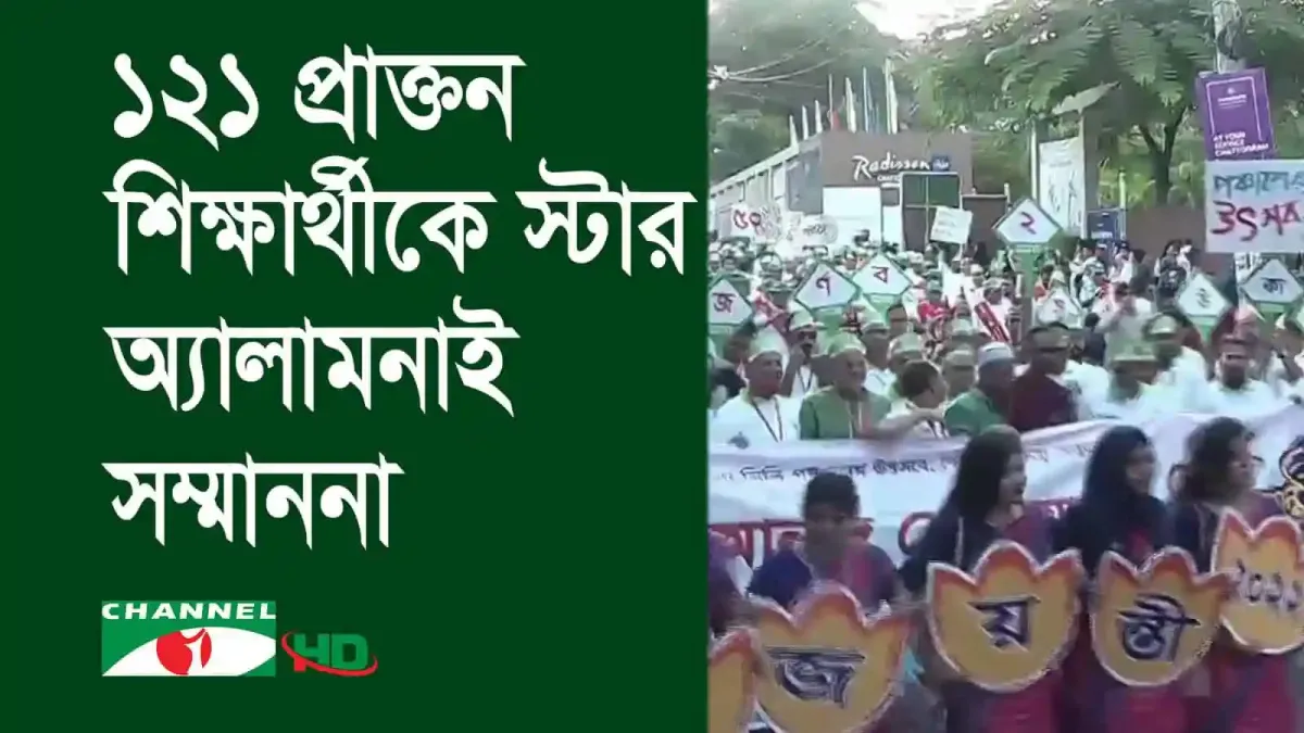 চবি’র হিসাববিজ্ঞান বিভাগের সুবর্ণজয়ন্তী উৎসবের ছবি, ছাত্র-ছাত্রী ও অতিথিরা অংশগ্রহণ করছে. Channel i News - চ্যানেল আই নিউজ