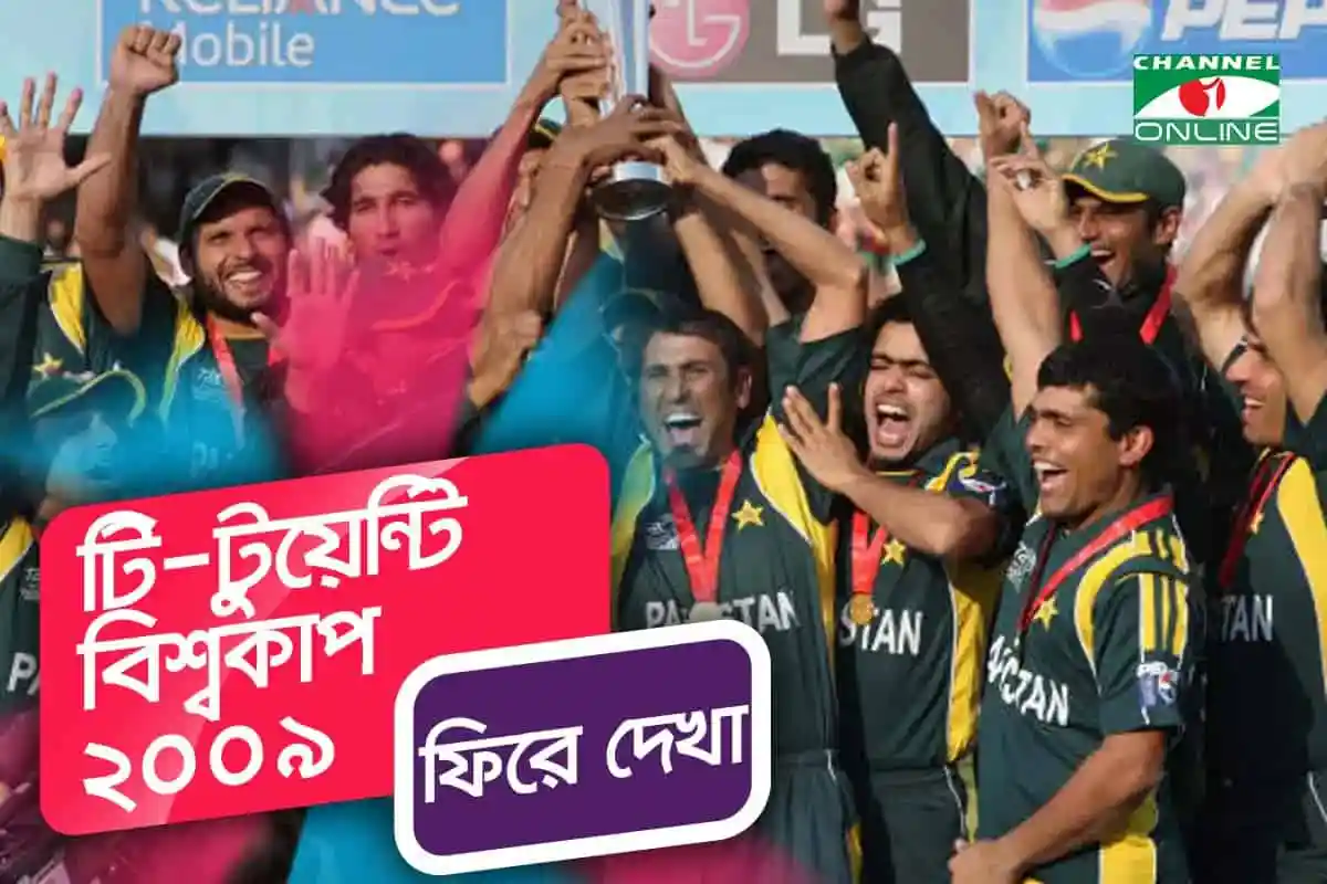 বাংলাদেশ ক্রিকেট দল বিশ্বকাপ জিতেছে, উল্লাসে ভাসছে ক্রিকেটাররা. Channel i News - চ্যানেল আই নিউজ