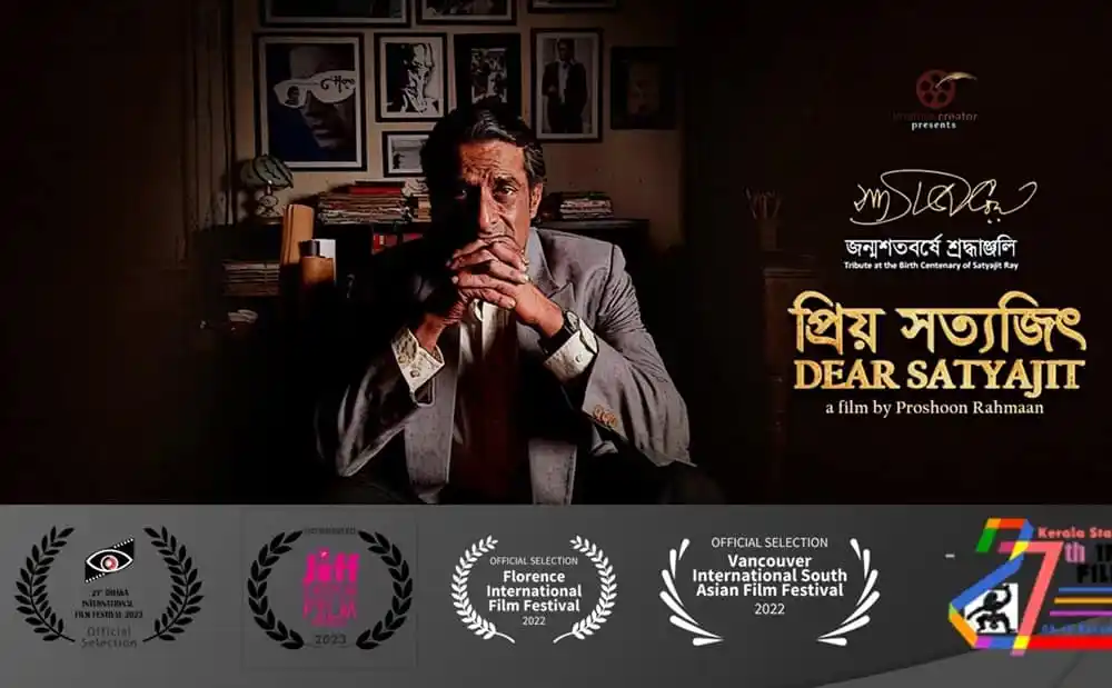 প্রিয় সত্যজিৎ চলচ্চিত্রের পোস্টার, যেখানে একজন পুরুষ গভীর চিন্তায় বসে আছেন. Channel i News - চ্যানেল আই নিউজ